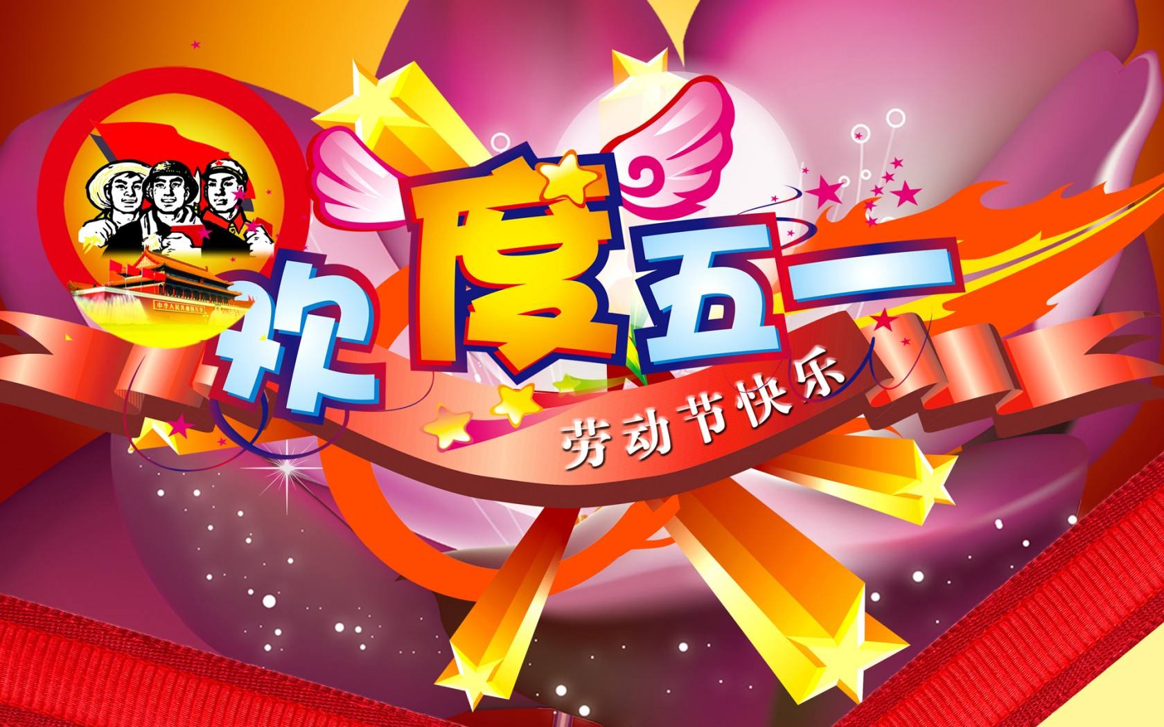 2019年五一国际劳动节宏罡磁材放假通知