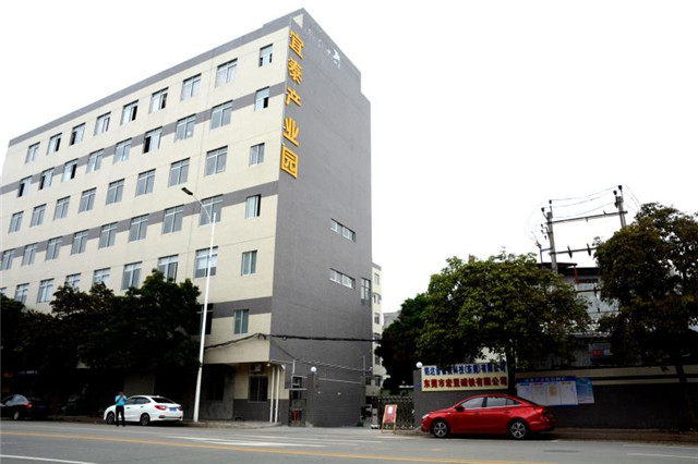 东莞市宏罡磁材有限公司关于我们